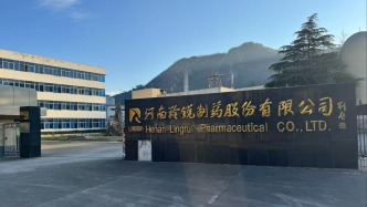 羚锐制药被曝销售过程中存在虚开发票返点近50%，行业潜规则推高药价？