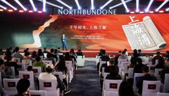 中粮大悦城 “壹号系”新品发布，落地上海北外滩