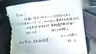 “不能給蘇超冠軍丟臉”，小伙刮壞別人電動(dòng)車(chē)留紙條找車(chē)主