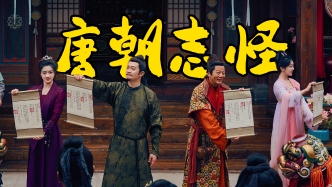 视频｜黎明：为什么今天的我们依然会被志怪故事吸引