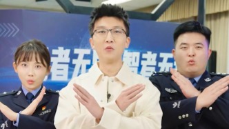 803反詐脫口秀丨美女高管帶你理財(cái)？總有一款騙術(shù)適合你！