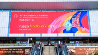 激活文化消費(fèi)新動能，長三角文博會交出149億元“成績單”