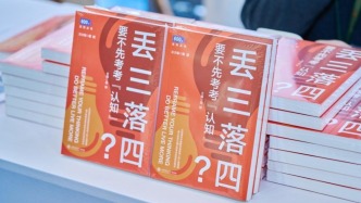 “丟三落四”也和心理健康有關(guān)？“600號”出新書關(guān)注認知
