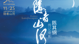 隱者陳其鋼：想做作曲家，必須先做一個獨一無二的人