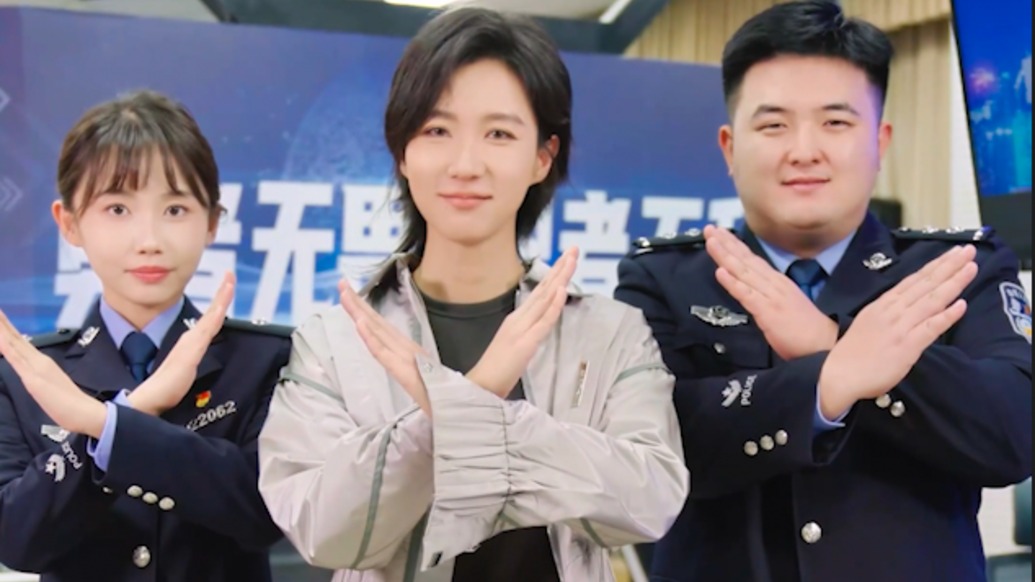 803反诈脱口秀｜“火锅”竟然是警察？警惕冒充公检法诈骗