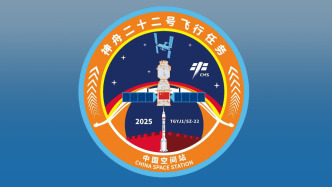 神舟二十二号飞行任务标识发布，创新融入应急救援要素