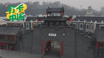 打卡中国｜松花石雕刻、满族制香，通化龙兴里一步一景皆非遗