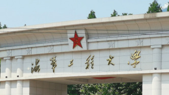 駐華海軍武官將赴海軍工程大學(xué)參訪