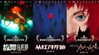 從銀河獎(jiǎng)看“中國(guó)式科幻”創(chuàng)作生態(tài)的形成