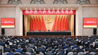 中國共產(chǎn)黨遼寧省第十三屆委員會第十次全體會議公報