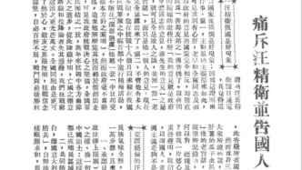抗战回望79︱《东南战线》：“只有团结广大群众，才能争取胜利”