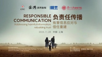 “负责任传播：有害信息应对与信任重建”媒体工作坊将于本周举行
