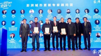 更新，是為了更好地相聚：2025澎湃城市更新大會(huì)即將啟幕