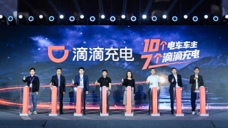 小桔充电更名滴滴充电启用新品牌标语“10个电车车主7个滴滴充电”