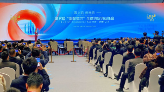 第五屆“海聚英才”全球創(chuàng)新創(chuàng)業(yè)峰會(huì)在上海開(kāi)幕，創(chuàng)投基金投入運(yùn)營(yíng)