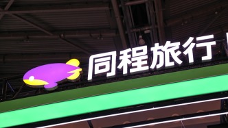 同程旅行：第三季度經(jīng)調(diào)整凈利潤(rùn)約10.6億元，同比增長(zhǎng)16.5%