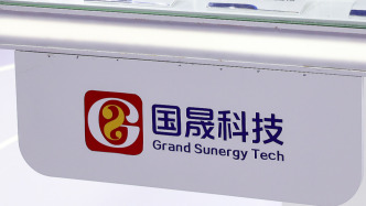 國晟科技2.4億元收購案被問詢：評估增值率高達(dá)1167%，披露前兩個交易日股價漲停