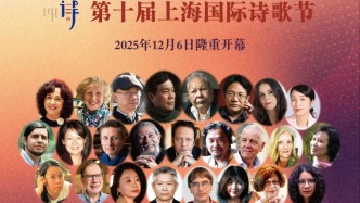 回應(yīng)AI詩歌挑戰(zhàn)，第十屆上海國際詩歌節(jié)邀請全球詩人破局