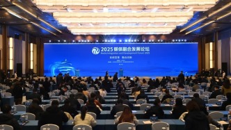 人民日报：系统变革、融合向新——2025媒体融合发展论坛综述