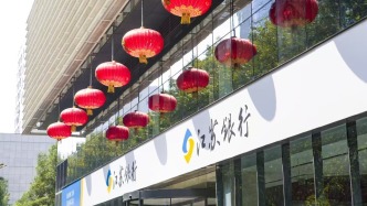 江苏银行成功接入上海票据交易所综合服务平台