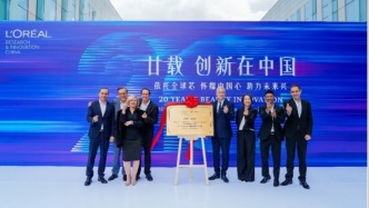 欧莱雅中国发布《2025中国人群头皮与毛发健康白皮书》