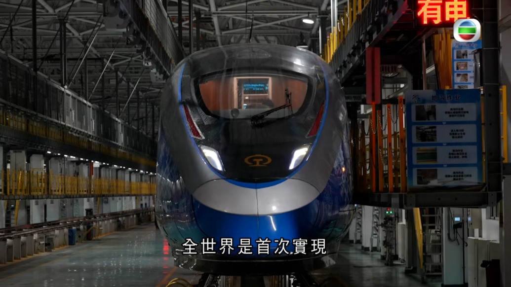 TVB口碑紀(jì)錄片《無窮之路》，聚焦中國軌交從追趕到超越