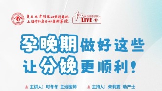 專家門診在線 | 孕晚期做好這些讓分娩更順利