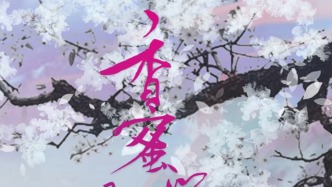 杨紫罗云熙演过的《香蜜》要拍短剧了？