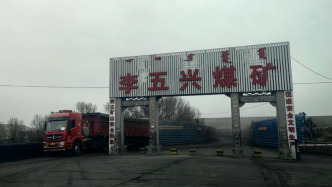 一起连环贷款纠纷迷局：借款人伪造公章贷款致煤企被判背负上亿元债务