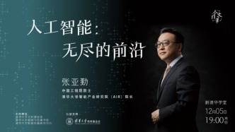 直播 | 人工智能：无尽的前沿