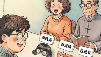 澎湃漫評(píng)｜租父母見(jiàn)對(duì)象父母，有必要嗎