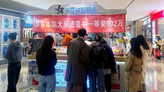 每期10元機(jī)選！浦東購(gòu)彩者擒超級(jí)大樂(lè)透第25133期大獎(jiǎng)