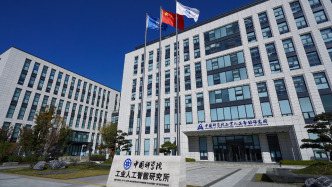 中科院工业人工智能研究所在南京挂牌，于海斌院士担任所长