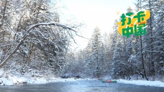 打卡中国丨冰雪中漂流，抚松打造冬游新玩法
