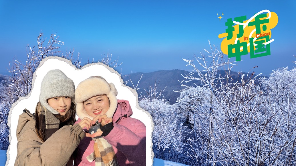 打卡中国|冰河徒步、滑雪温泉、林海品茶,尽在冬日长白山