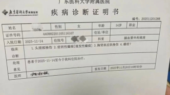 广东雷州一初中女生遭老师体罚后突发癫痫，学校：正全力医治