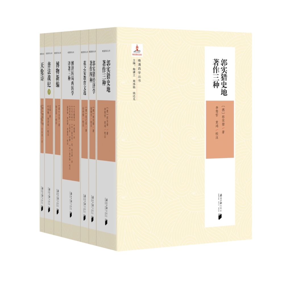 李骛哲|被遗忘的“万国书写”:郭实猎与晚清知识世界的错位 5 resize,w 1024