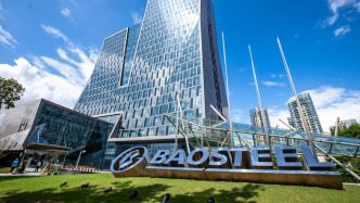 宝钢入选首批领航级智能工厂培育名单，提出“AI驱动预测式制造”新范式