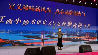江西小炒准确定义来了！世界绿发会上江西省发布地方标准