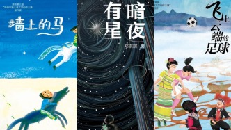 碎片化時代守護深度閱讀，三位教師作家“為小孩子寫大文學(xué)”