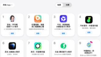 豆包、千问、元宝疯狂抢夺下载量，App Store前十名中AI助手占一半