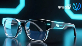 百镜大战，Rokid能扛得住吗？