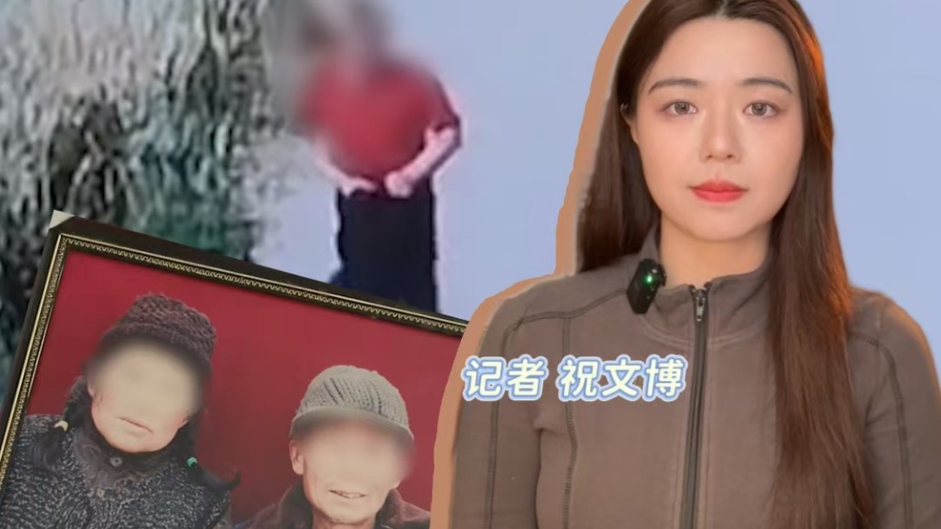 博聞丨“男子殺害鄰居七旬夫婦”案未當(dāng)庭宣判,受害人女兒:兇手認(rèn)罪但辯稱罪不至死