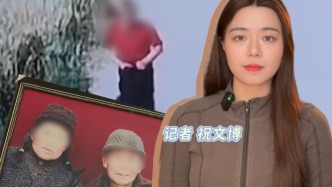 博聞丨“男子殺害鄰居七旬夫婦”案未當庭宣判，受害人女兒：兇手認罪但辯稱罪不至死