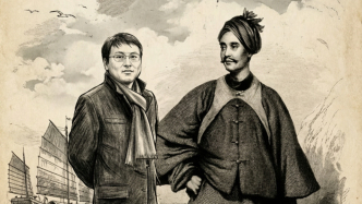 李騖哲談第一次鴉片戰(zhàn)爭(zhēng)之前的“開放中國(guó)”