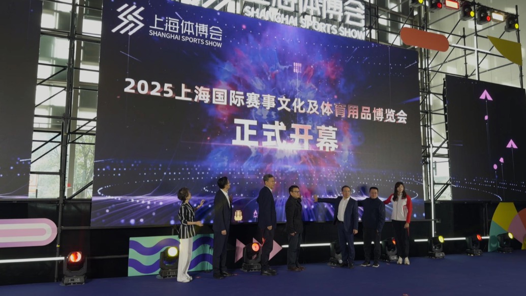 2025上海體博會開幕,來感受這座城市的體育氣質(zhì)