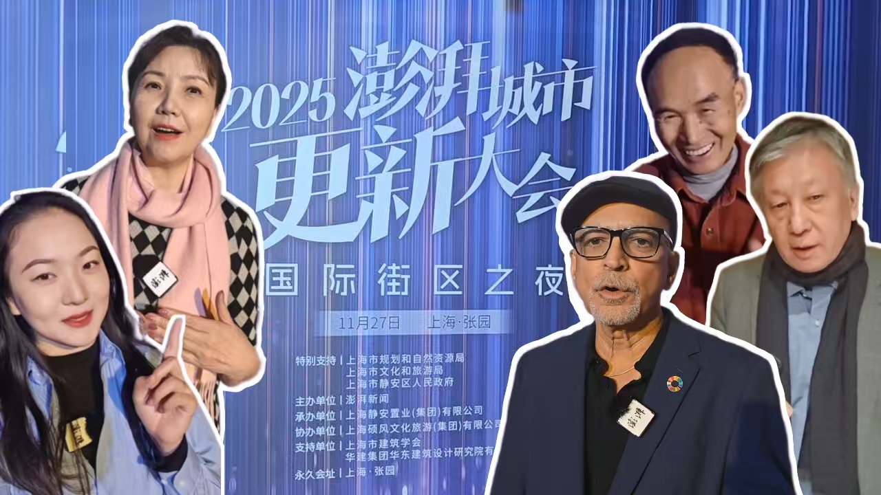 小浪花在現(xiàn)場(chǎng)丨不僅要新建更要重聚！和幾位特別的鄰居聊聊我們的“附近”