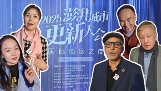 小浪花在現(xiàn)場(chǎng)丨不僅要新建更要重聚！和幾位特別的鄰居聊聊我們的“附近”