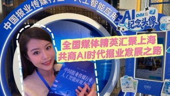小浪花在現(xiàn)場丨全國媒體精英匯聚上海，共商AI時代報業(yè)發(fā)展之路