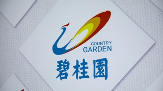 碧桂園：已審閱針對(duì)子公司騰越建筑的警示函，無理由對(duì)楊惠妍的誠(chéng)信及能力存疑